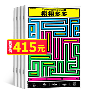 中英双语 杂志铺 2024年7月起订 少儿科普系列杂志期刊 动动画世界栩栩多多杂志 带儿童认知世界 1年共10期 包邮