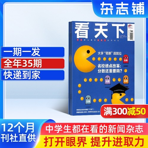 【一期一发】vista看天下杂志 2026年1月起订阅 共35期 杂志铺 中国时事新闻热点资讯政治商业财经社会热点科技时尚娱乐