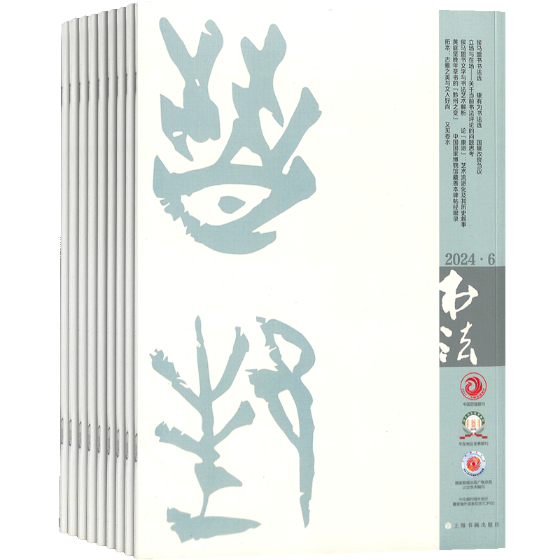 杂志铺中小学师生书法教育