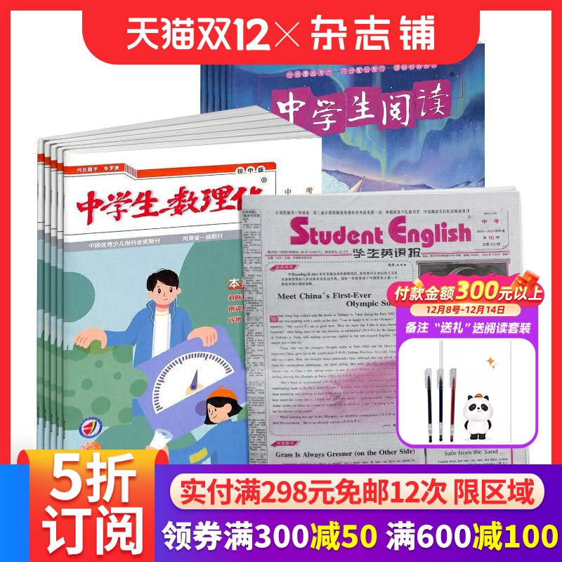 备战初三，宝典在此！