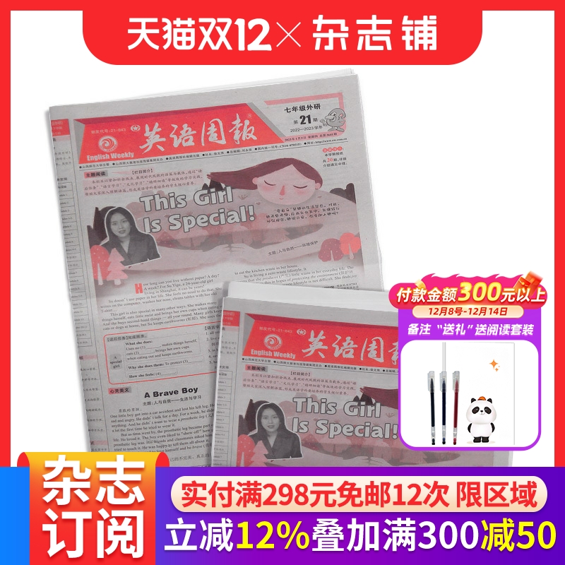 英语周报七年级外研版带光盘