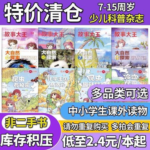 万物/好奇号/博物/阳光少年报