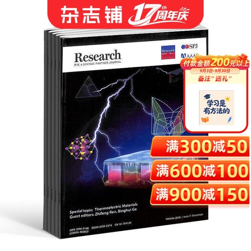 国际一流学术水平大型科技期刊