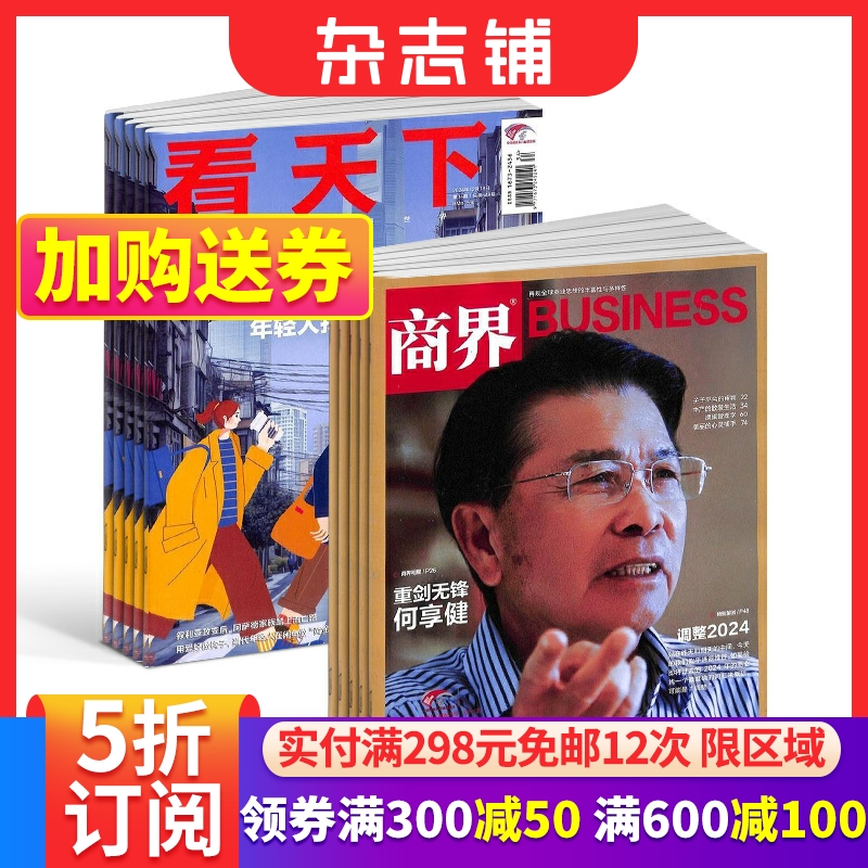 新闻热点时事评论