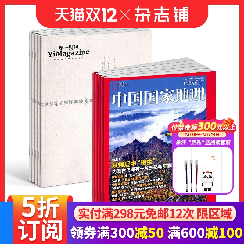 财经管理地理知识组合订阅