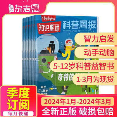 知识星球Highlights中文版