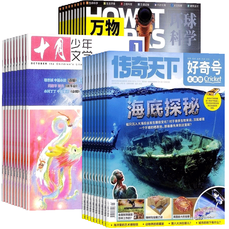 好奇号+十月少年文学+万物杂志