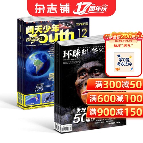 中国原创图解科普期刊