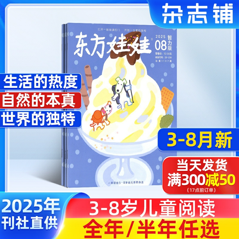 3-7岁绘本益智故事书