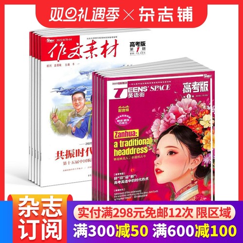 英语高中高考教辅考试双语教育