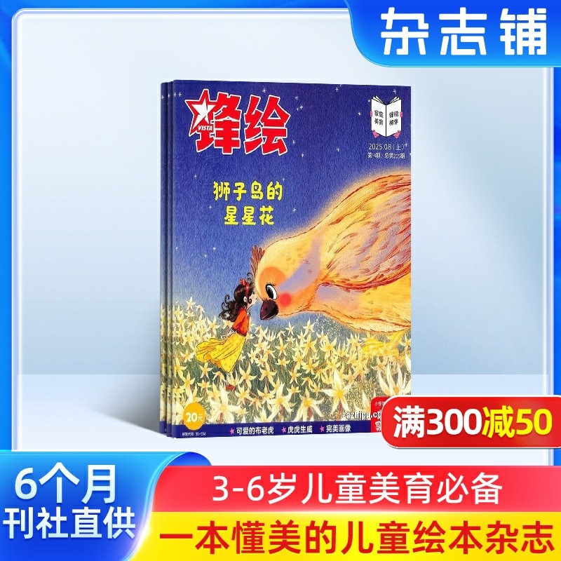 3-4-5-6岁幼儿童亲子同读早教