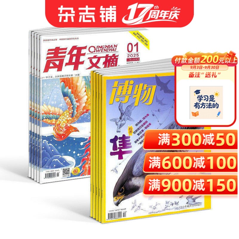 自然科学期刊书籍文学文摘