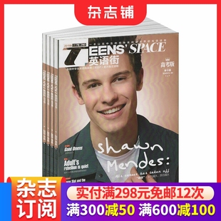 半年共6期 英语辅导 原创学习辅导期刊杂志 杂志订阅 杂志铺 高考热点 2026年1月起订 双语教育 英语街高考版 高考通用