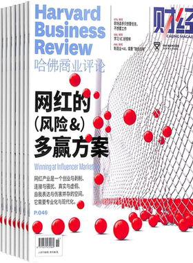哈佛商业评论中文版投资财经
