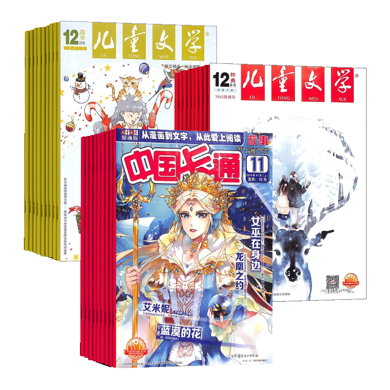 儿童文学（少年版）+中国卡通故事版组合 2026年8月起订 1年共24期 杂志铺 少儿阅读文摘小学生语文作文课外阅读绘本 全年订阅