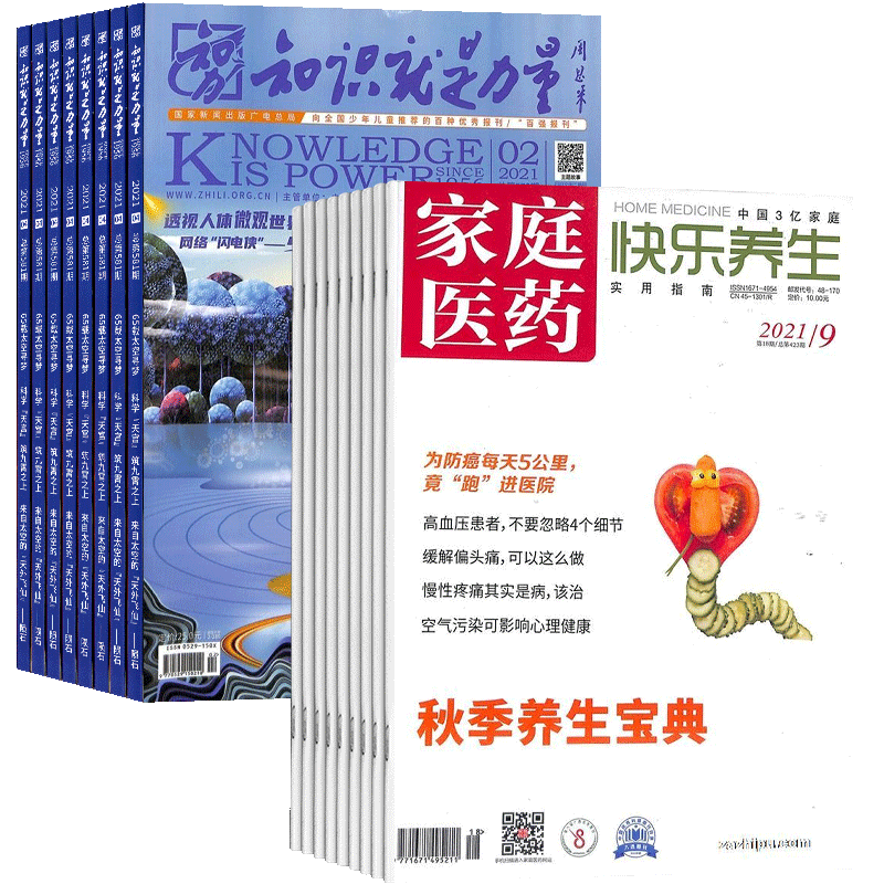 知识就是力量+家庭医药快乐养生