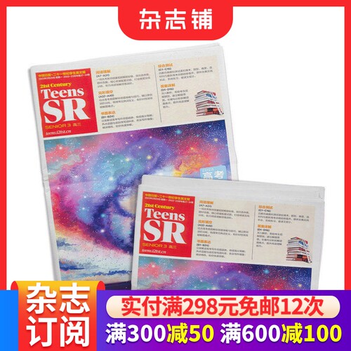 十一世纪学生英文报高三