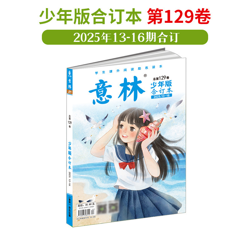 一本学生课外阅读的励志读本