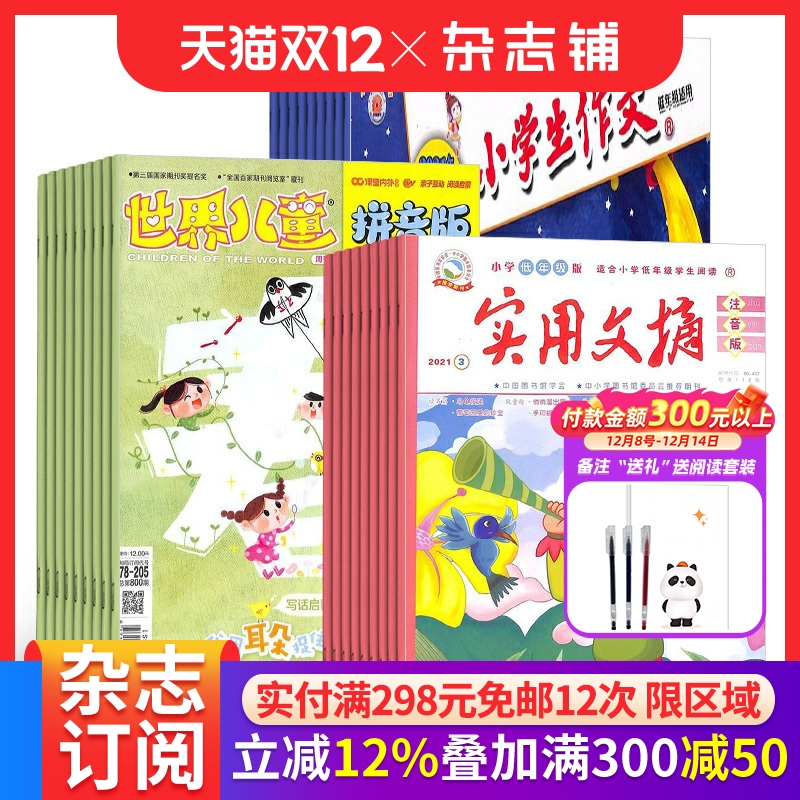 幼小衔接组合套装杂志