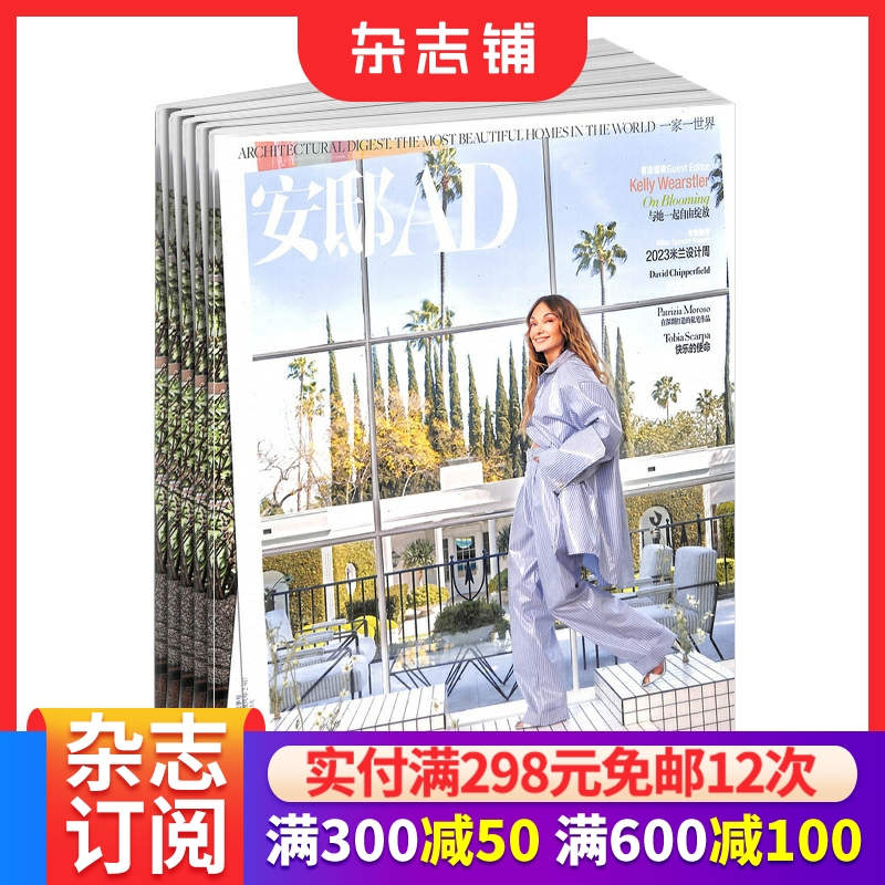 家居建筑装修专业期刊