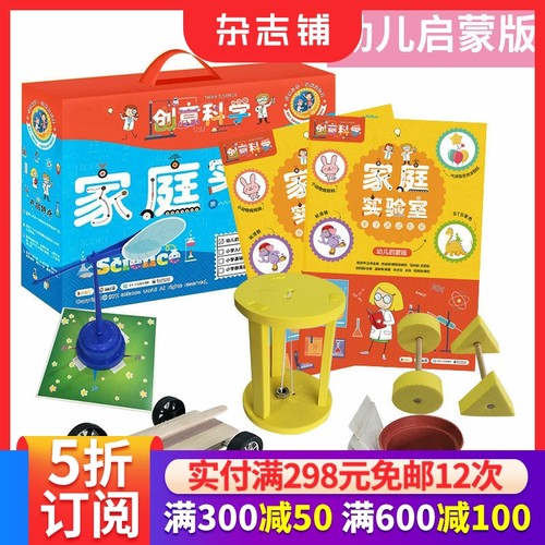 培养孩子科学素养