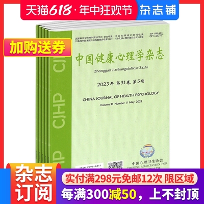 中国健康心理学理论与实践相结合