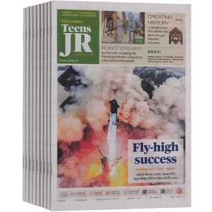 包邮 二十一世纪学生英文报初一杂志 2026年1月起订 1年共50期 初中生21世纪英语阅读听力教育性英语时事报刊 杂志铺