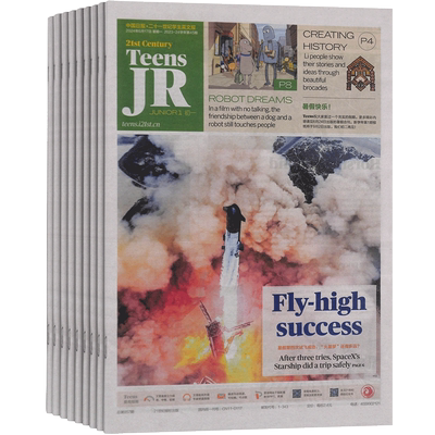 二十一世纪学生英文报初一
