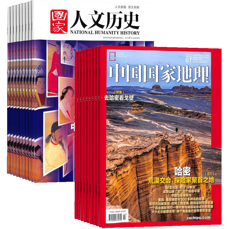 国家人文历史+中国国家地理组合杂志全年订阅 2026年1月起订 杂志铺 文学文摘历史人文期刊书籍