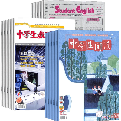 中学生数理化中考版+中学生阅读九年级+学生英语报中考组合杂志 2026年1月起订1年共75期九年级语数外辅导书杂志铺 三套