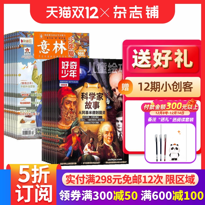 启迪思维 培养创造力