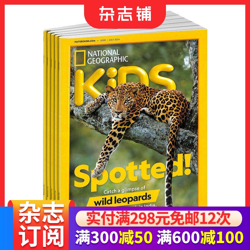 包邮美国国家地理儿童版杂志 杂志铺 2026年9月起订 1年共10期 儿童科普期刊杂志 少儿课外阅读 百科自然探秘