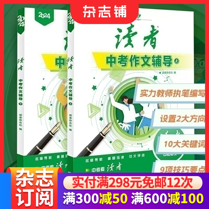 中学生高考满分作文组合