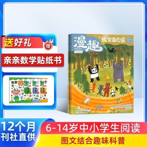 我会自己读迪士尼卡通动漫书