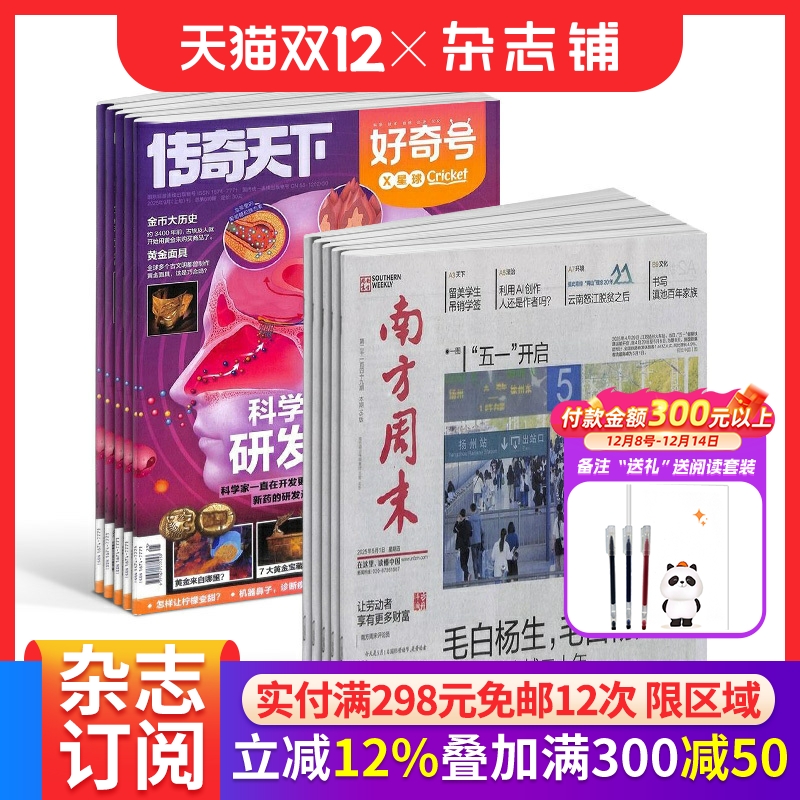 每月发货一次，不支持退换订！