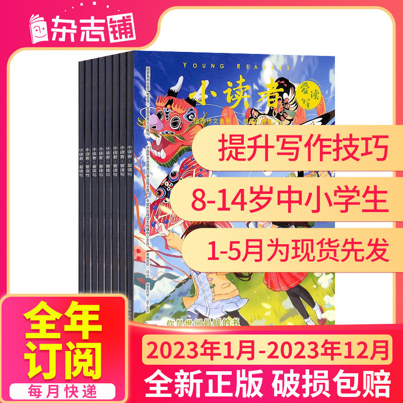 1-5-2023-1-2-3-4-5-6-2023-12