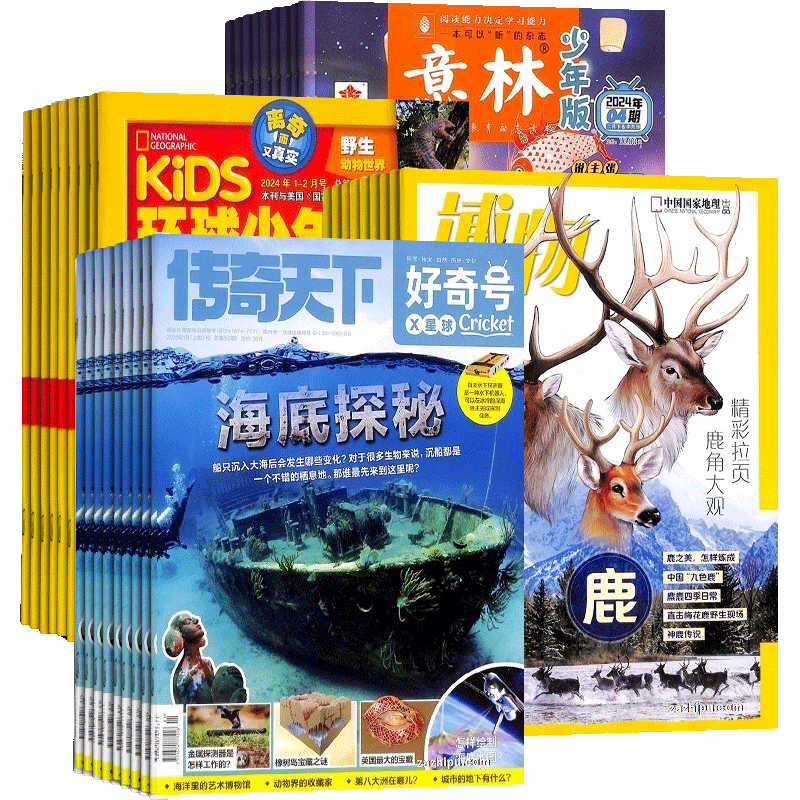博物+好奇号+环少+意林少年