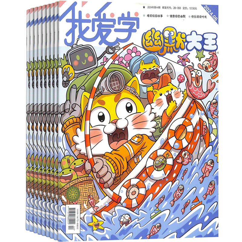 7-12岁小学生校园漫画