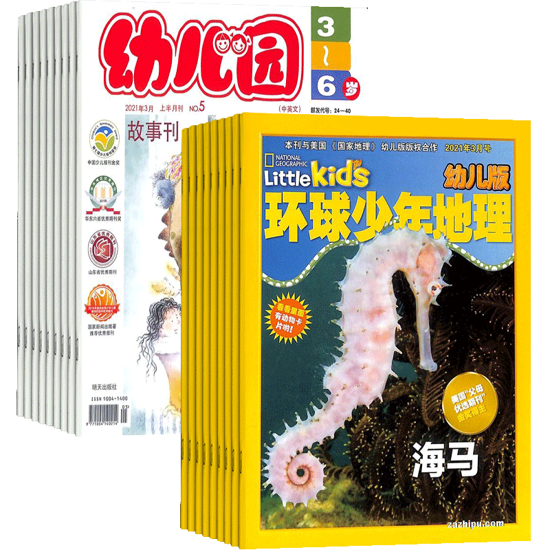 低幼科普自然绘本组合订阅