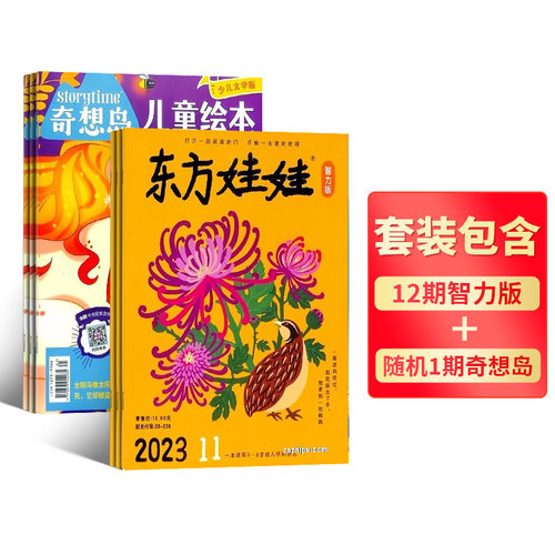 3-7岁幼儿益智绘本亲子书籍