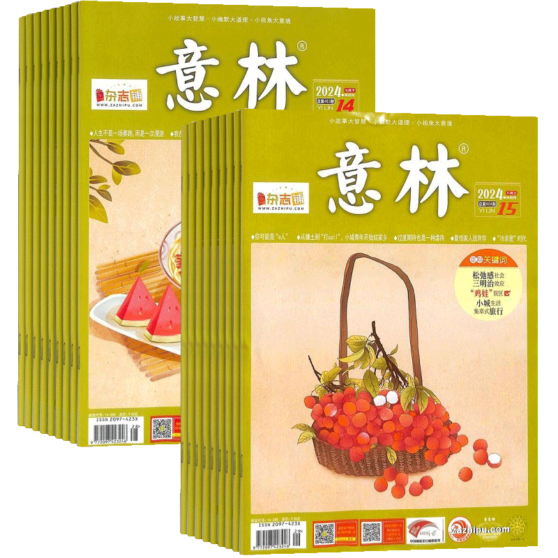 1-6月新【送好礼】意林杂志 2026半年/全年订阅杂志铺旗舰店 青年文学读者文摘作文素材青少年版初高中高考作文期刊订阅