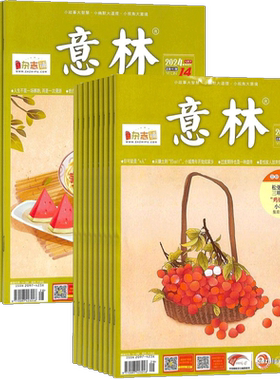 1-6月新【送好礼】意林杂志 2026半年/全年订阅杂志铺旗舰店 青年文学读者文摘作文素材青少年版初高中高考作文期刊订阅
