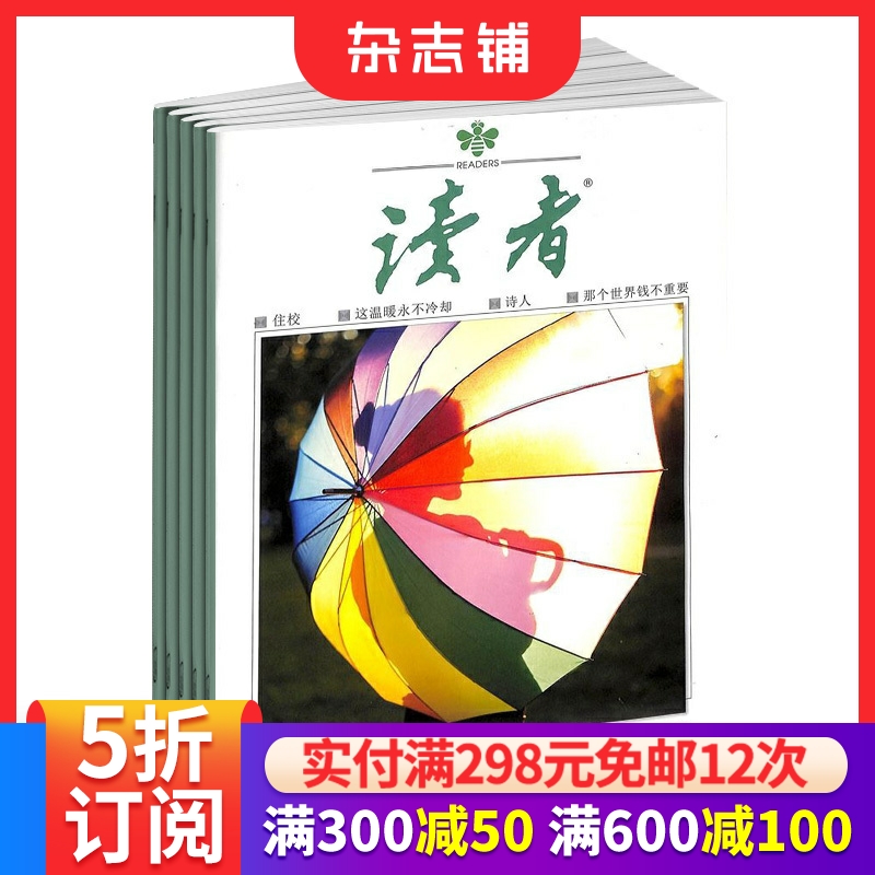 青年文学文摘读物期刊