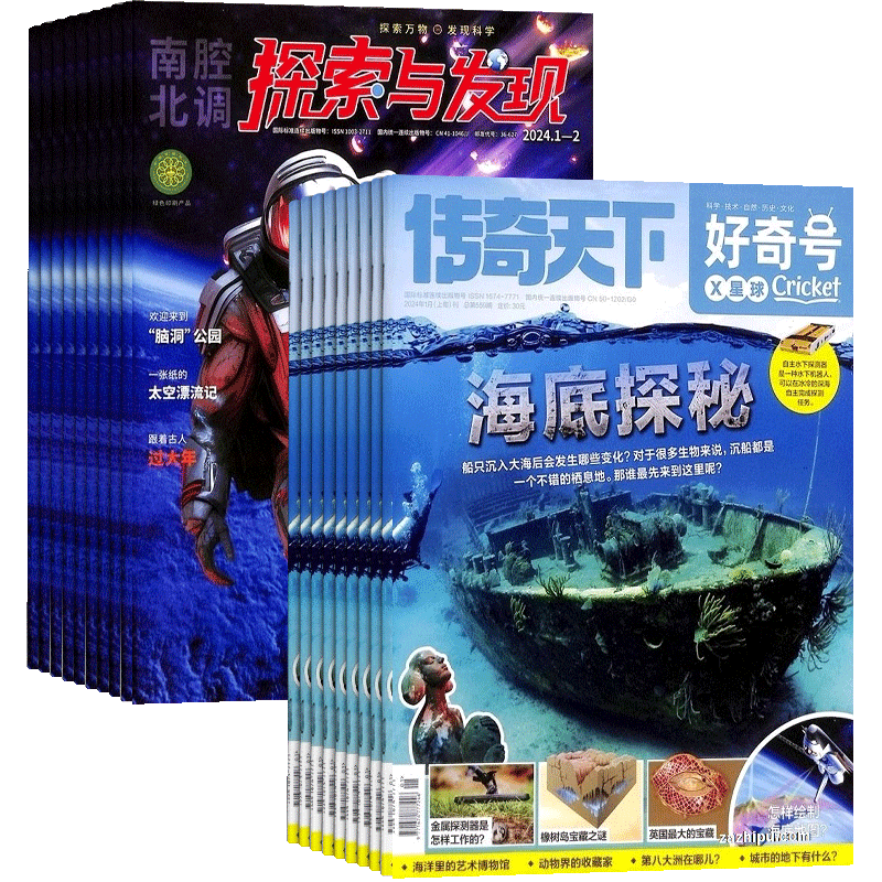 好奇号+探索与发现杂志