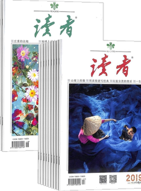 1-6月新 读者杂志组合 2026半年/全年订阅杂志铺旗舰店青年文学文摘读者文摘期刊初高中作文素材非好奇号