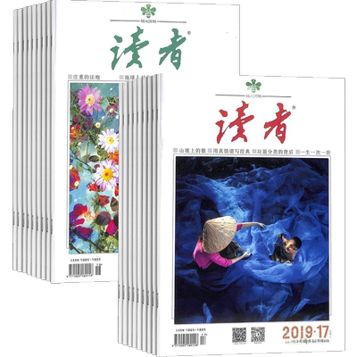 1-3月新 读者杂志组合 2025/26半年/全年订阅杂志铺旗舰店青年文学文摘读者文摘期刊初高中作文素材非好奇号