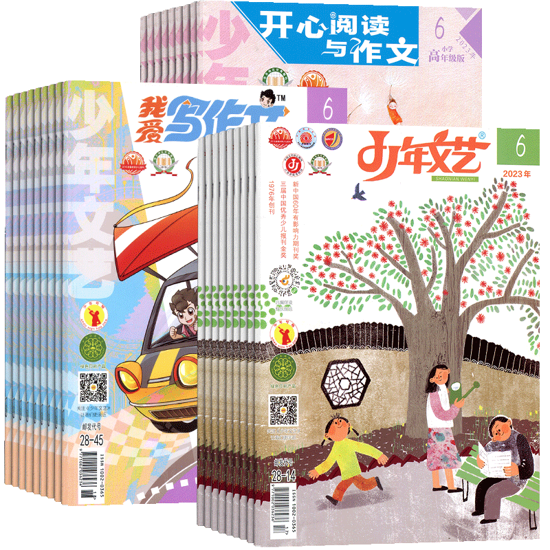 少年文艺套装组合杂志