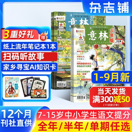 启迪思维 培养创造力 作文指导宝库