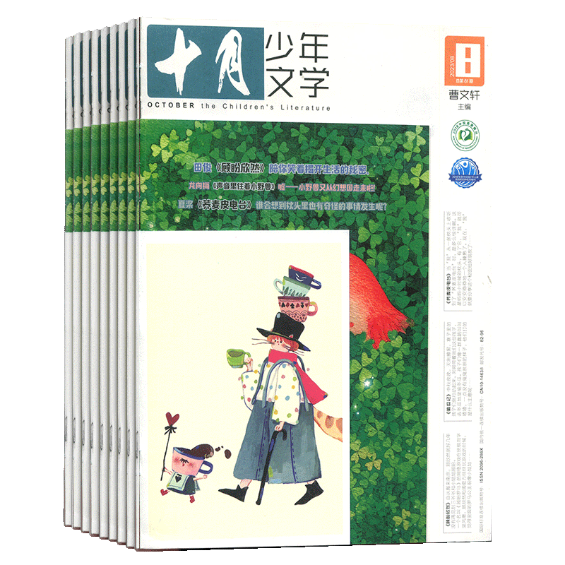 文学文摘书籍期刊杂志