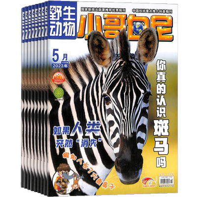 小学生课外阅读小哥白尼